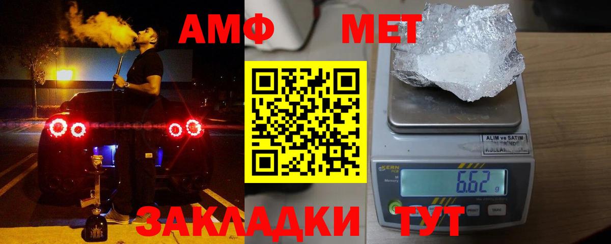 Амфетамин Premium Серпухов