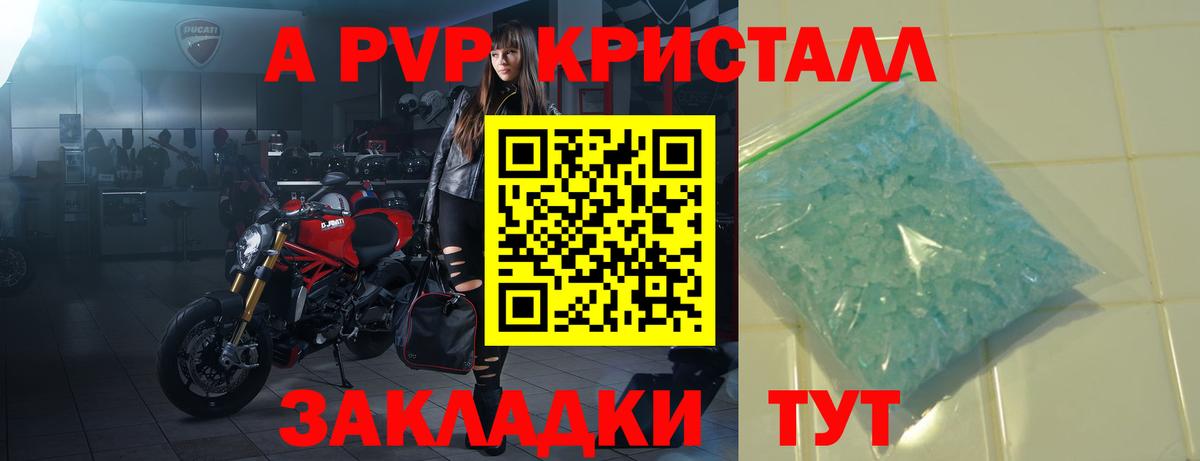 А ПВП VHQ Серпухов