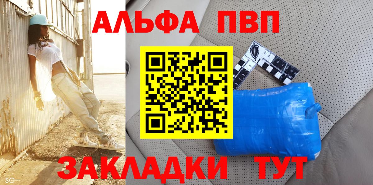 A PVP мука  A-PVP мука  Alfa_PVP VHQ  Серпухов  Вход с VPN 