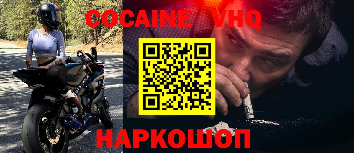 Кокаин  Кокаин 97%  Серпухов  Вход с VPN  Cocaine 98% 