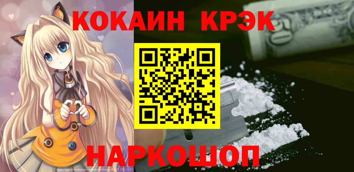 КОКАИН Fish Scale Серпухов