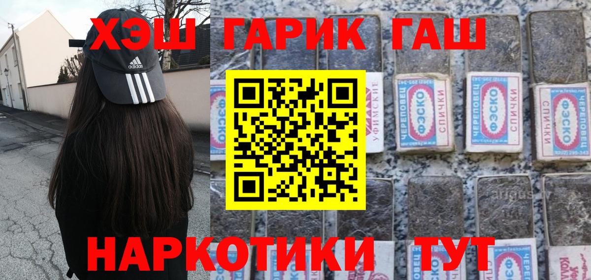 ГАШИШ hashish Серпухов