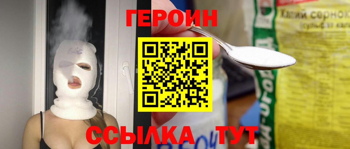 Героин афганец  Вход с VPN  Серпухов 