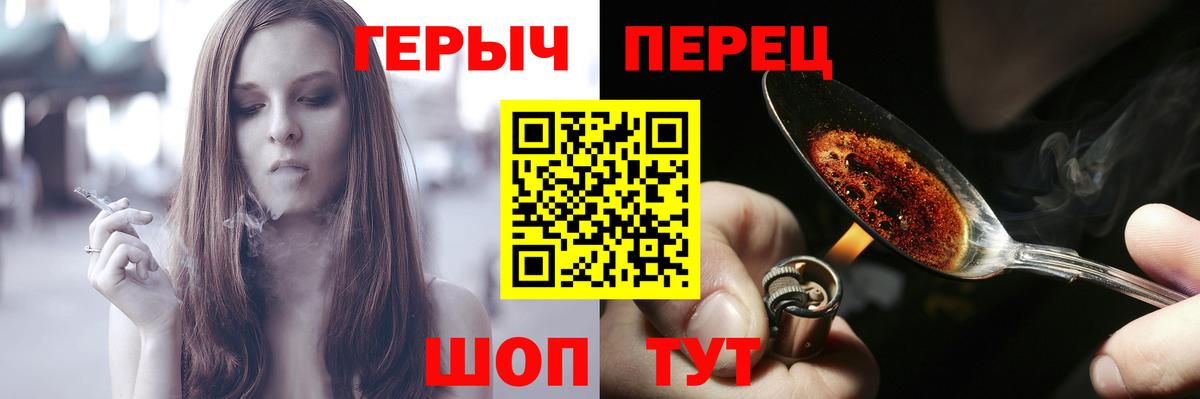 Героин герыч Серпухов