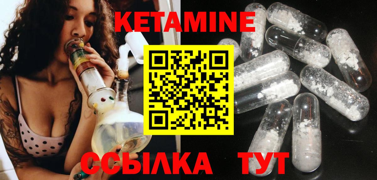 Серпухов  КЕТАМИН VHQ  Вход с VPN 