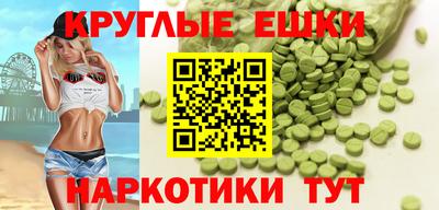 экстази Севастополь