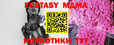экстази Севастополь