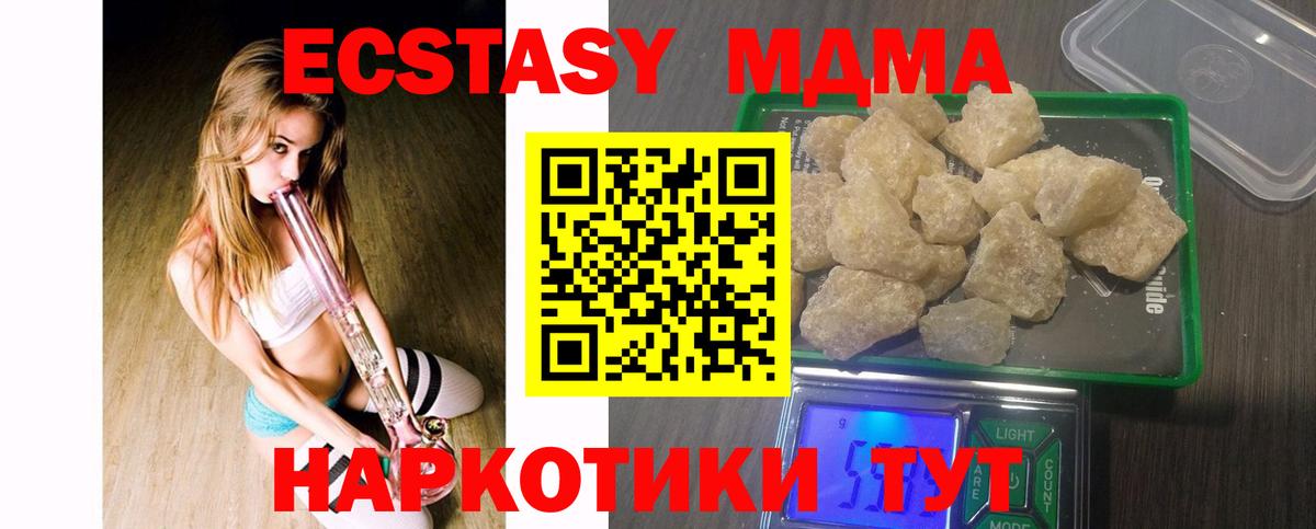 Серпухов  MDMA crystal  MDMA crystal  MDMA  Вход с VPN 