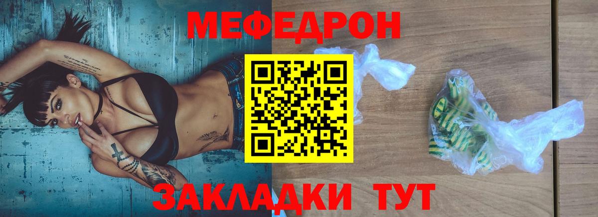 МЯУ-МЯУ  Вход с VPN  МЯУ-МЯУ кристаллы  Мефедрон  МЕФ VHQ  Серпухов 