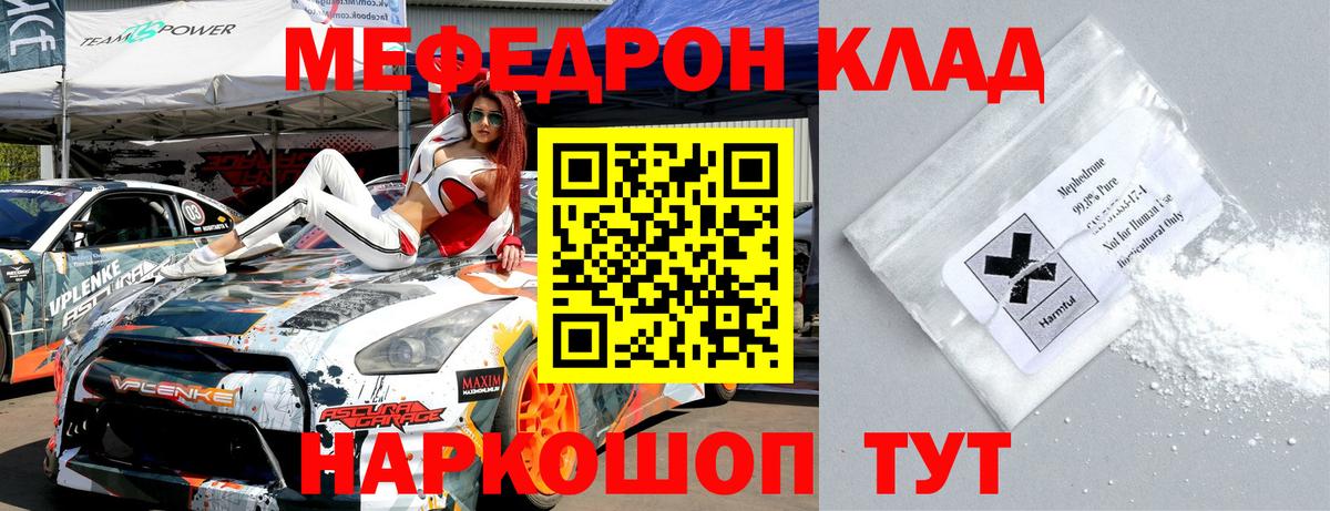 Мефедрон кристаллы Серпухов