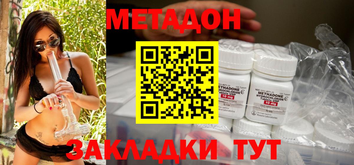 МЕТАДОН белоснежный  Вход с VPN    ССЫЛКА  Серпухов  Метадон белоснежный 