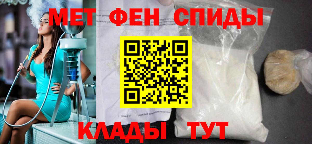 МЕТАМФЕТАМИН пудра Серпухов