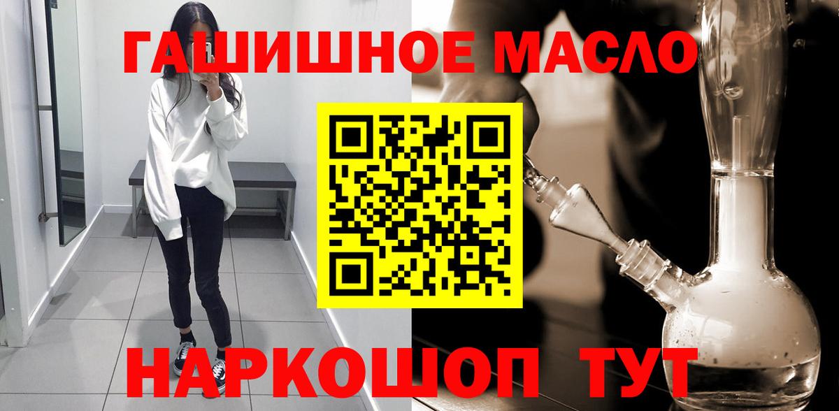 Дистиллят ТГК THC oil  Вход с VPN  Серпухов 