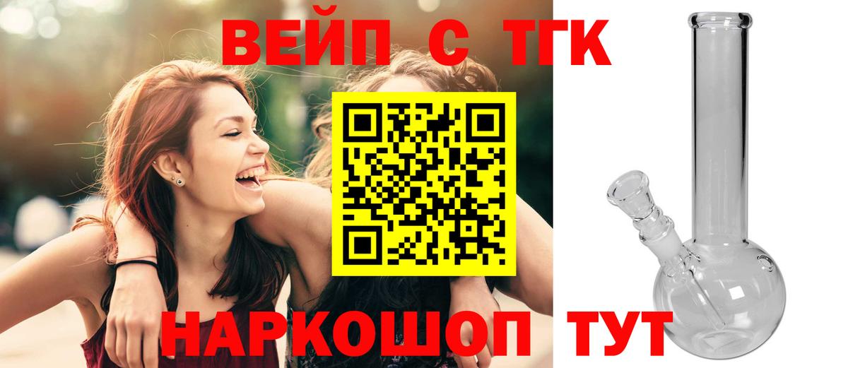 ТГК жижа Серпухов